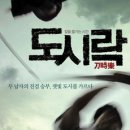 도시락인