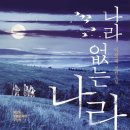 책나라 이미지