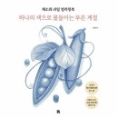 하나과일 - 관악구 남부순환로248길 32 | 하나과일