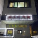 고소미족발 삼송족발맛집 솔직후기