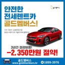 골드카 이미지