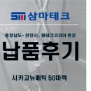 (주)삼마산업 이미지