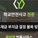 변호사윤미영법률사무소