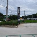 청록한정식 이미지