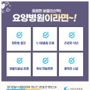 군산제일요양병원 이미지