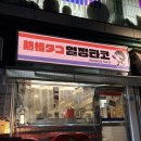 열정 | 망원역 맛집ㅣ망원 혼술하기 좋은 타코야끼 맛집 열정타코 후기