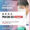 서울티스치과의원 구리본원 이미지