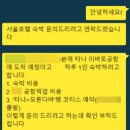 아리아리민박 | [마다가스카르 안타나나리보 숙소 후기] 한인호텔 서울호텔(Hotel Seoul&Restaurant)