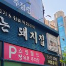 29 | 대구 성서고기맛집 직원이 고기구워주는 뼈대있는돼지집 가격 후기
