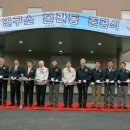 대산연구소