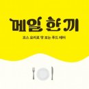 오뚜기슈퍼 이미지