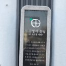 종로-종로-종로-종-113 | 113. 한국 천주교성지 순례_수원성지(수원화성순교성지)