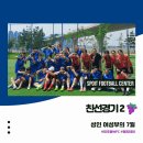 축구교실(여성부) 이미지