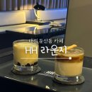 대전 둔산동 카페, 데이트 소개팅 하기 딱 좋은 분위기 좋은 카페 : HH 라운지