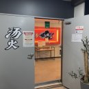 탕화쿵푸(마라탕) 이미지