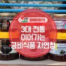 물한골식품 이미지