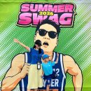 K.S유통매점 | 아이와 함께 summerswag2026 대구 2공 싸이 흠뻑쇼 스탠딩석 후기