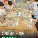 매산유치원 | 매산유치원 목공체험 🧒 전통 윷놀이 만들기 수업 아이들 반응 후기