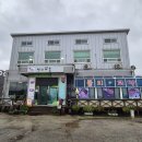 안녕정동진 | 정동진 맛집 강릉현지인맛집 연화마을 꼬막비빔밥 후기