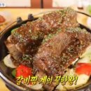 길이갈비 이미지
