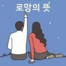 로망