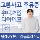 시흥한솔한의원 이미지