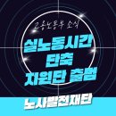 우리발전지원단