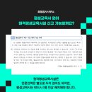 원격평생교육시설 | 평생교육사 없이 원격평생교육시설 신고 가능할까요?
