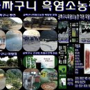 골짜구니농장1 이미지