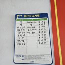 천리청국장집