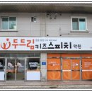 원일축사 이미지