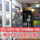 21세기 당구장 | 회기역 DVD방/경희대 디비디방 :: 데이트코스 추천
