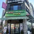 채선당 | 문지동 채선당 도시락 포장 후기｜아이 점심부터 건강 샐러드까지 만족