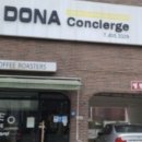 도나컨시어지 이미지