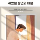 스밈트임
