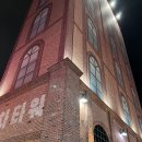 양촌리당구장 이미지