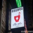 창가약국 이미지