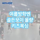 율량태권도 이미지