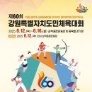 강원종합공사 이미지
