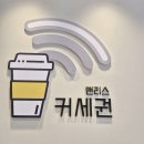 맨리스커세권 광안역점 | [부산] 광안리 24시간 무인카페 내돈내산 후기 | 맨리스 커세권