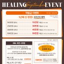 힐링의원 이미지
