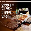 한남동그집 거제고현점