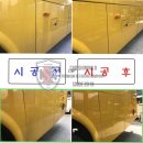 스팀닥터진구출장세차 | 쏘나타> #의정부출장세차 양주 디테일링 스팀케어 실내 담배냄새제거 중고차 실내케어 #고산지구출장세차