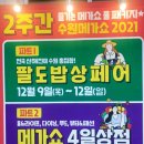 (주)홈앤라이프
