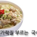뽕이네 뽕잎 손칼국수 이미지