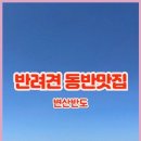 푸짐한맛집 모녀식당 네이버블로그