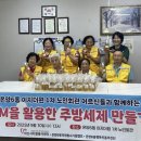 이지더원 경로당 이미지