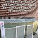 반지하 기존 알류미늄 방츙망을 촘촘이 스텐레스 방충망으로 설치 이미지