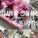 플레빈케이크