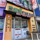 바다부동산공인중개사무소 | 믿음직한 여수아파트 중개사 크로바공인중개사와 함께 안심 거래
